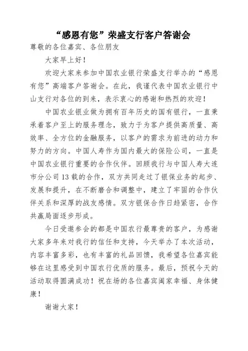 领导致辞