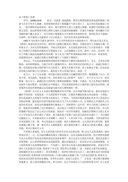 敦煌读后感