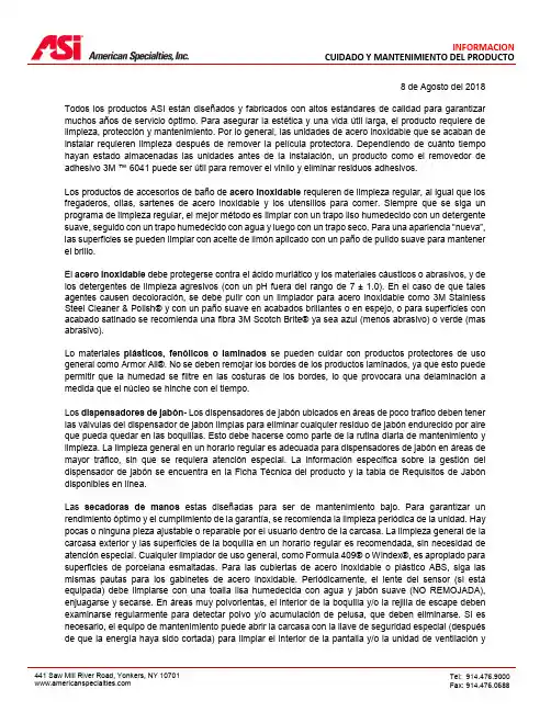 美国特色产品-洁净与维护产品说明书