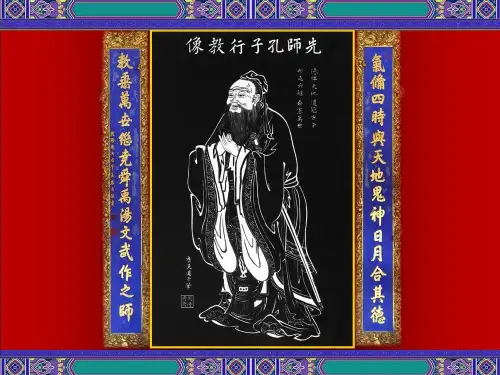 细讲弟子规 第七集下 课件