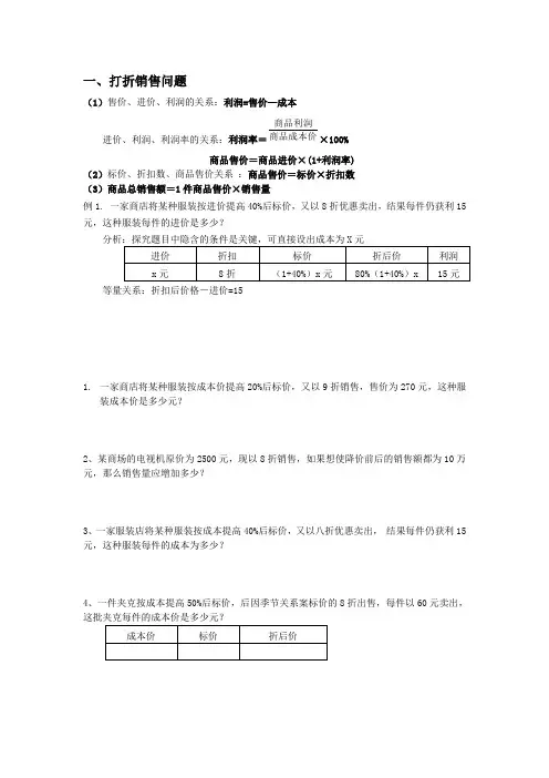 等积变形问题