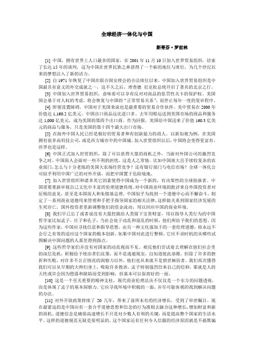 研究生英语读写译教程  第9-economic原文翻译及课后答案