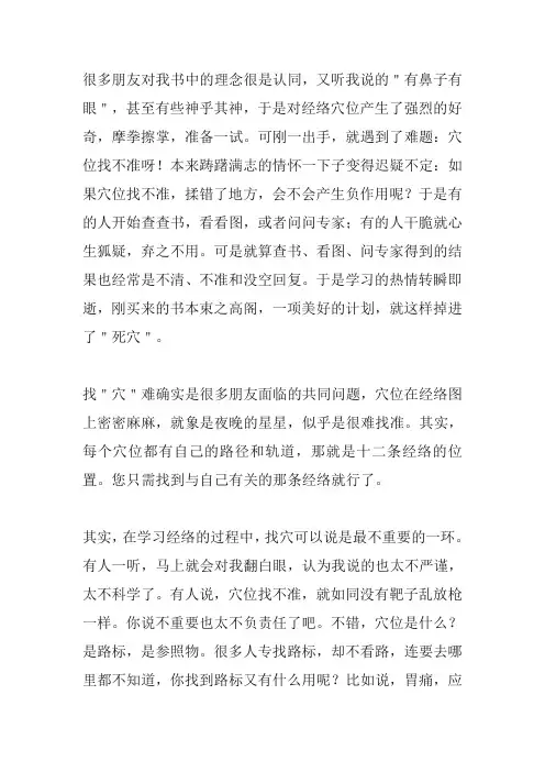 足三里穴到底怎么找？