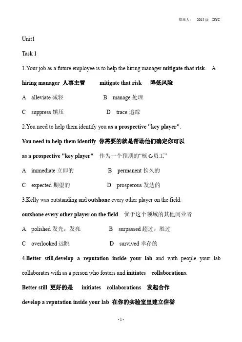 研究生英语（熊海虹）上福州大学期末复习