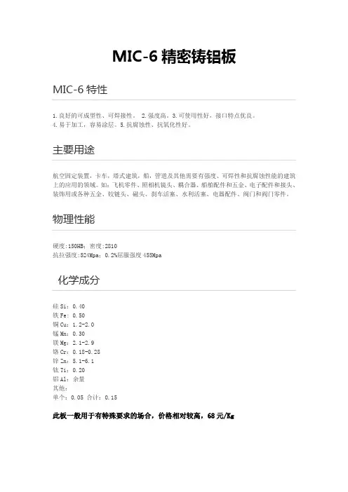 MIC-6