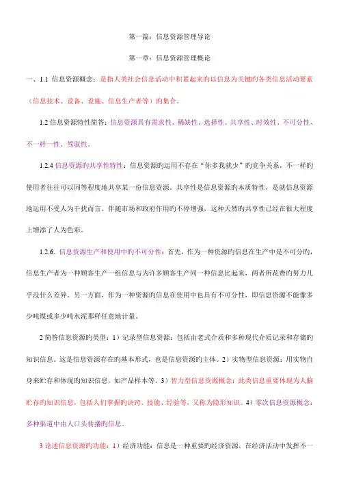 2023年图书资料系列中级职称考试题库