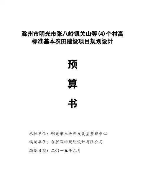 0预算编制说明