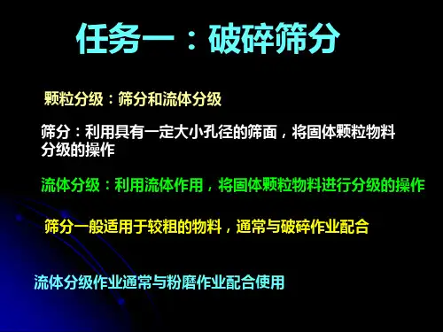 筛分
