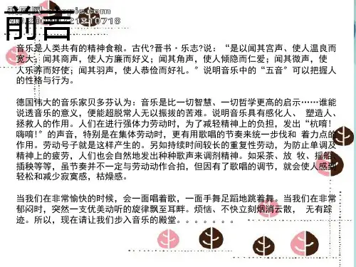 (优秀)经典英文歌PPT资料