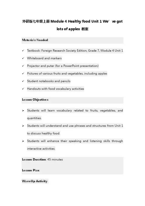 Module4HealthyfoodUnit1We’vegotlotsofapples教案2023-