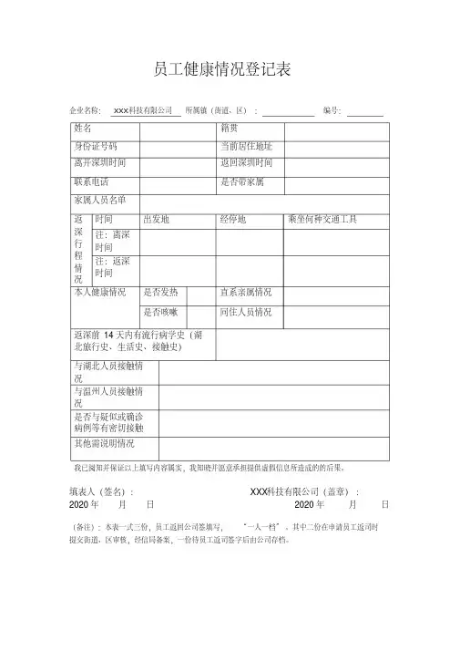一人一档模板