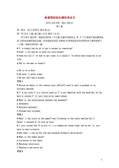 浙江专用2019届高三英语一轮复习普通高校招生模拟考试5201803091124