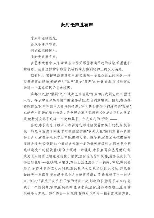 此时无声胜有声