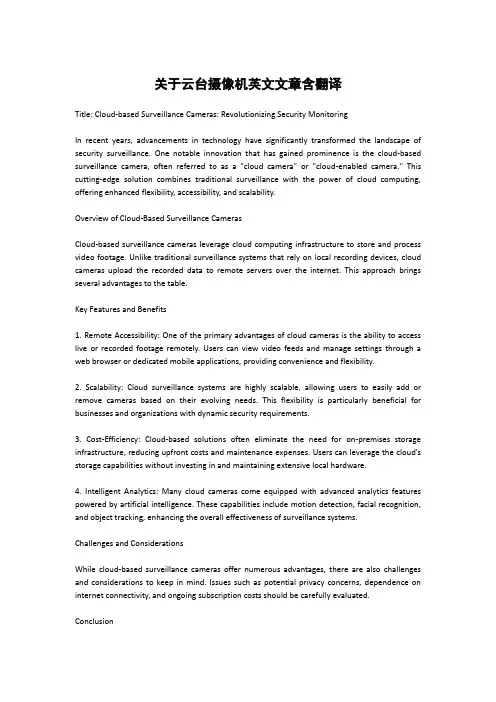 关于云台摄像机英文文章