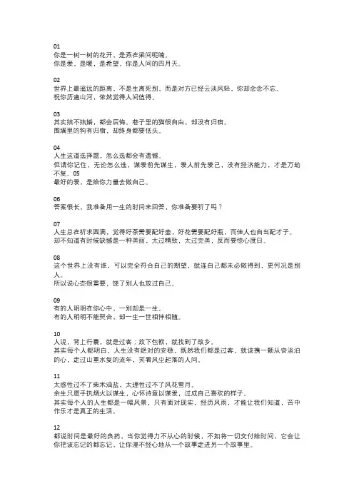 林徽因笔下美到窒息的15句话