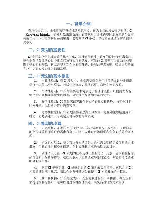 策划CI_??????