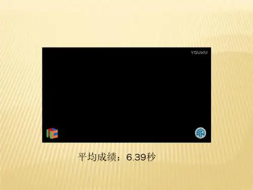 魔方