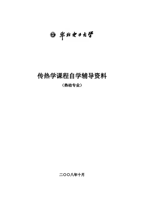 热辐射计算公式