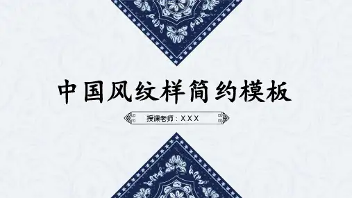 星空主题班会PPT模板