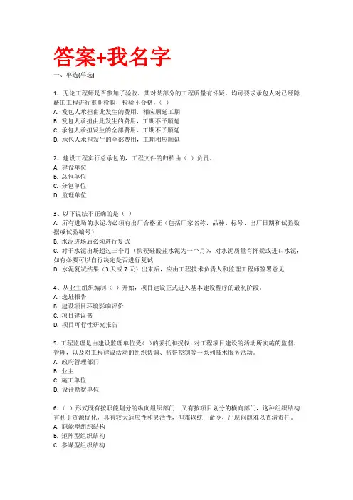 武汉理工大学工程项目管理