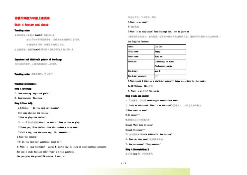 六年级英语上册 Unit 4教案 苏教牛津版