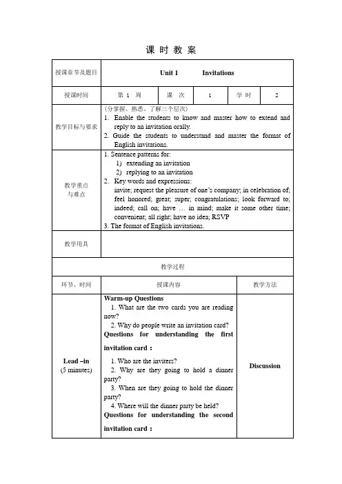 新编实用英语2 Unit 1教案