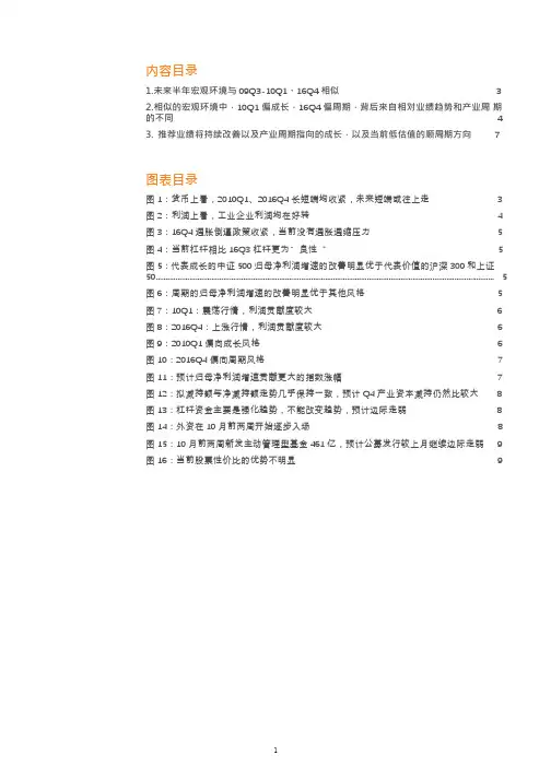 2020年下半年宏观经济环境分析