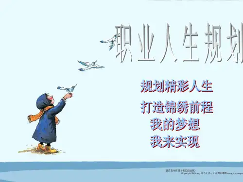 跆拳道职业规划