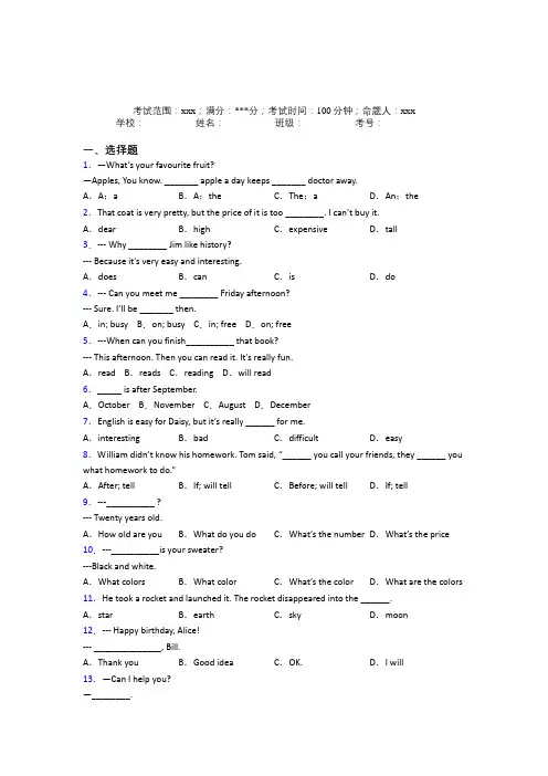 湖北省宜昌市夷陵中学人教版初中英语七年级上册期末练习经典测试(答案解析)