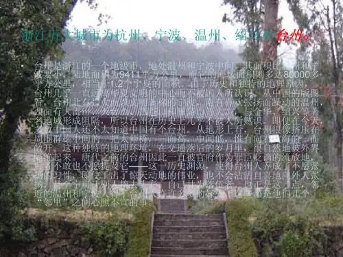 我的家乡