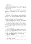 部队驻训决心书(共8篇)
