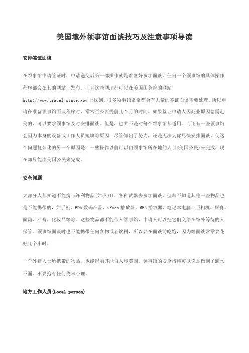 100道美国配偶签证面签时签证官常问的问题题库