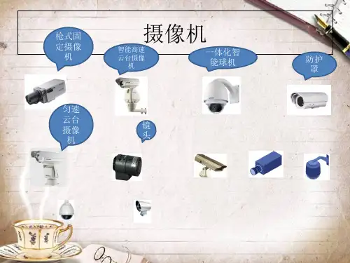 弱电监控VISIO素材图标完整版