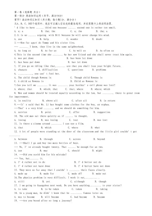 甘肃省天水市一中2013届高三第二次学段考试英语试题.pdf