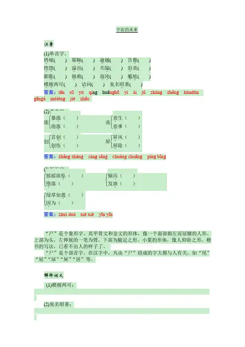高二语文同步检测：第四单元 13《宇宙的未来》Word版含答案.doc