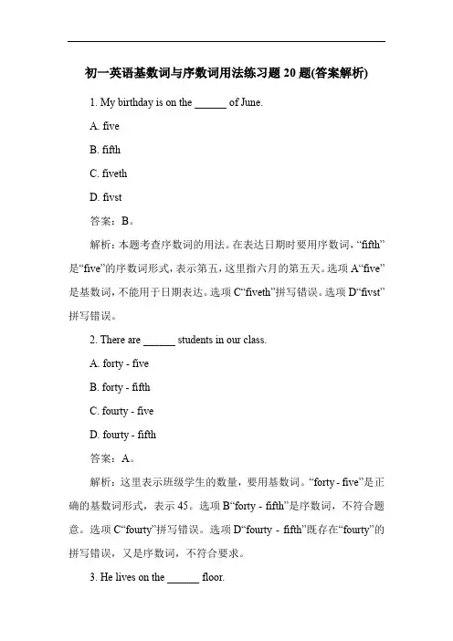 初一英语基数词与序数词用法练习题20题(答案解析)