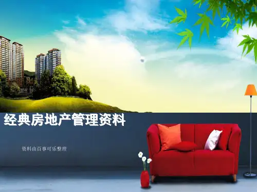 郑州市房地产 中牟地块市场分析及开发建议
