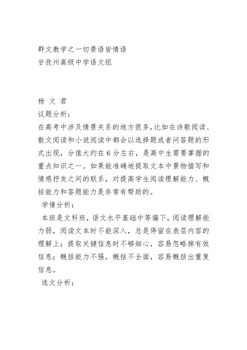 人教高中必修1《大卫·科波菲尔》杨文君PPT课件教案 一等奖新名师优质课获奖教学设计