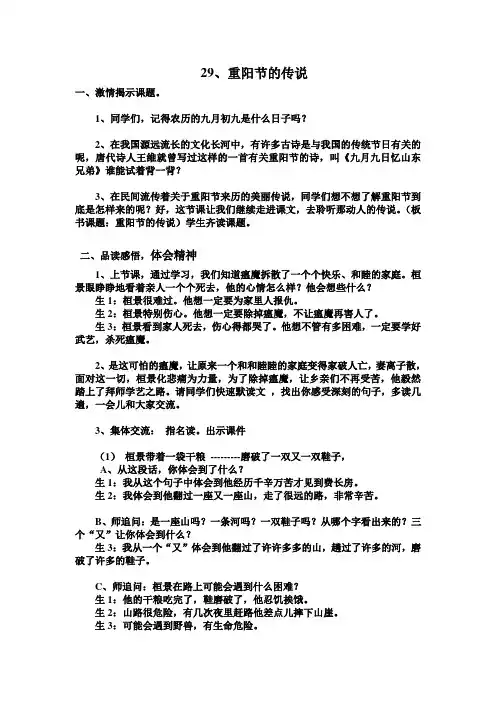 新的公开课教学设计