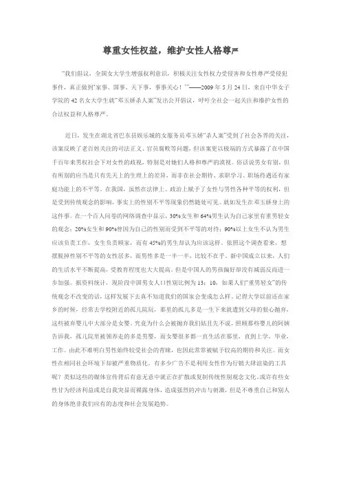 女性学