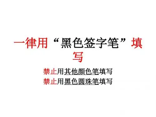 高中档案学籍表填写说明