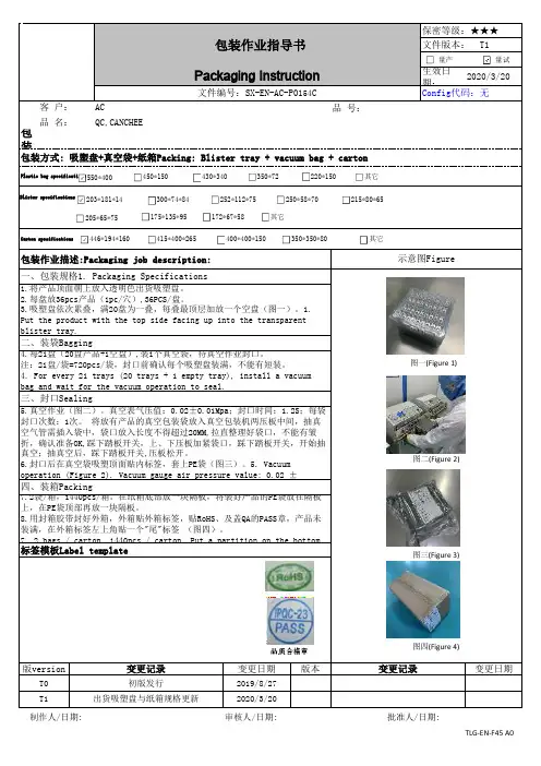 2020最新返工操作流程作业指导书SOP、包装作业指导书POP中英文版