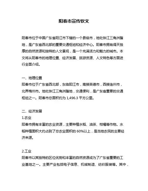 阳春市宣传软文