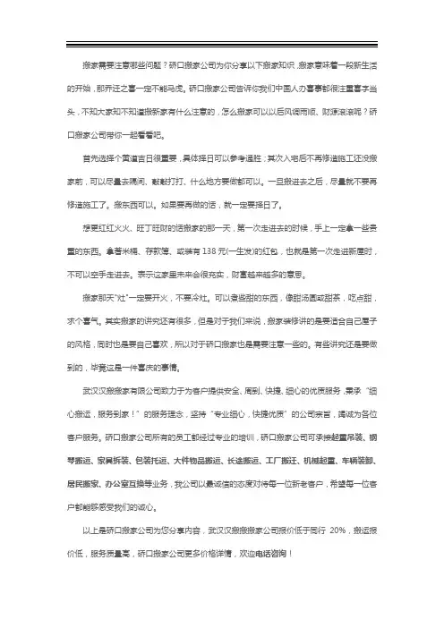 硚口搬家公司电话是多少