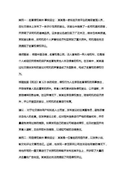常见法律案例及解析：隐私相关案例汇总及解读
