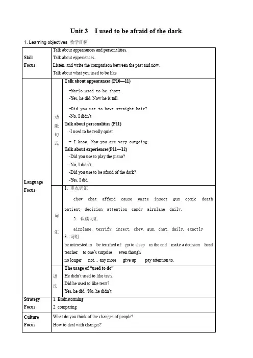 英语：unit 3 《i used to be afraid of the dark》教案(5)(鲁教版八年级下).doc