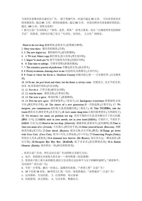 广告策划作业