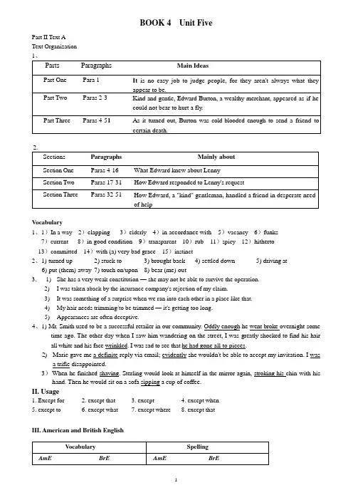 大学英语4 Unit 5答案