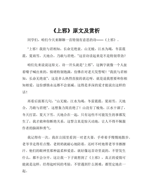 《上邪》原文及赏析