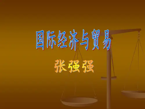 领导者的魅力张强强-PPT资料11页